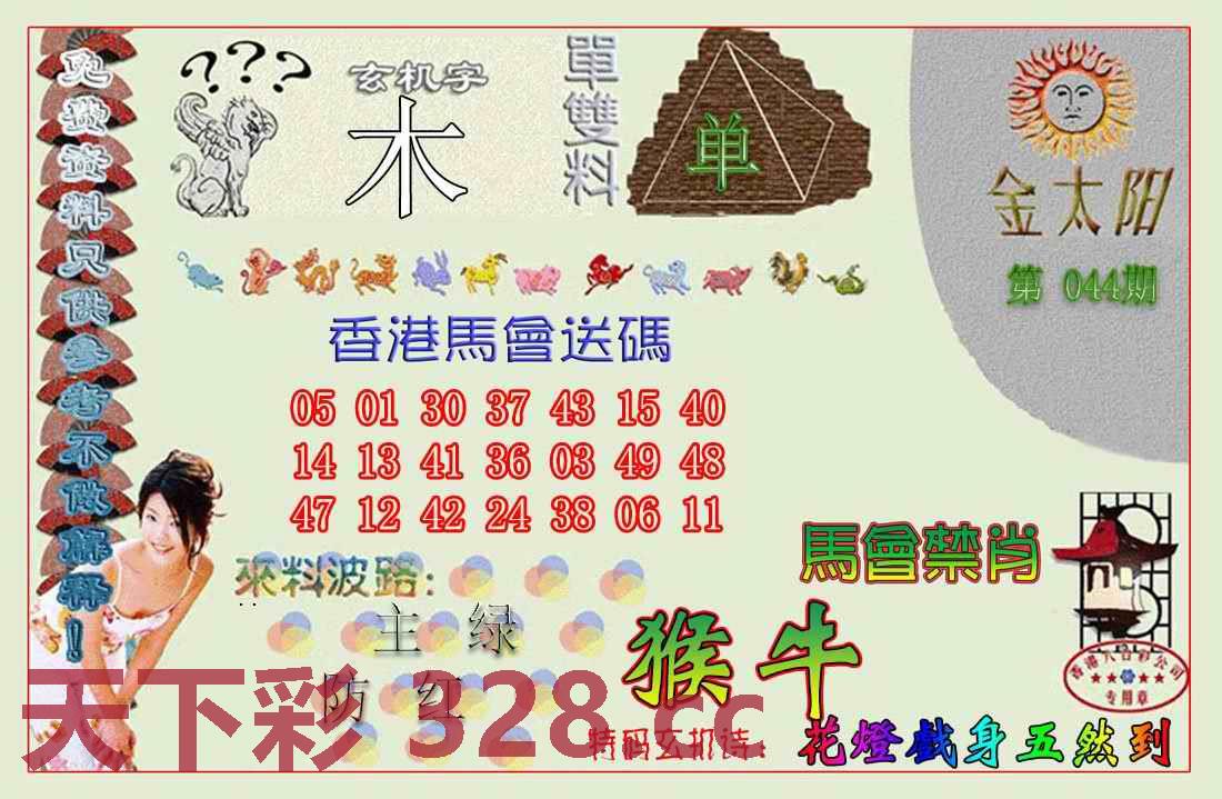 图片载入中...