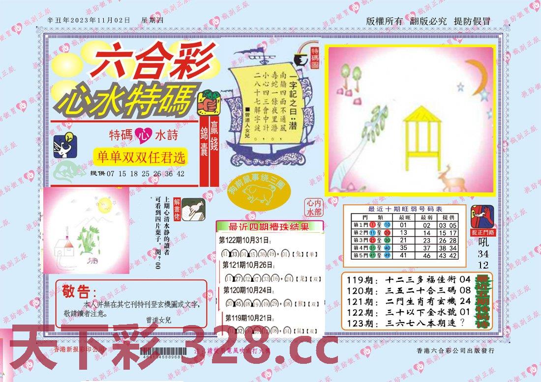 图片载入中...