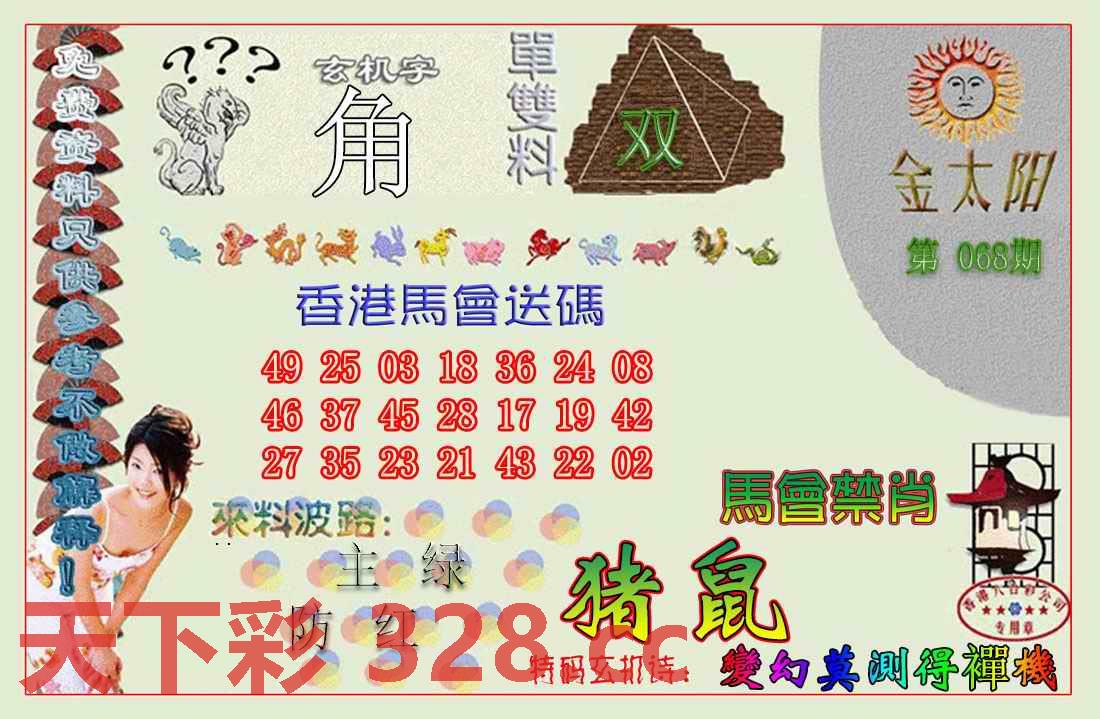 图片载入中...