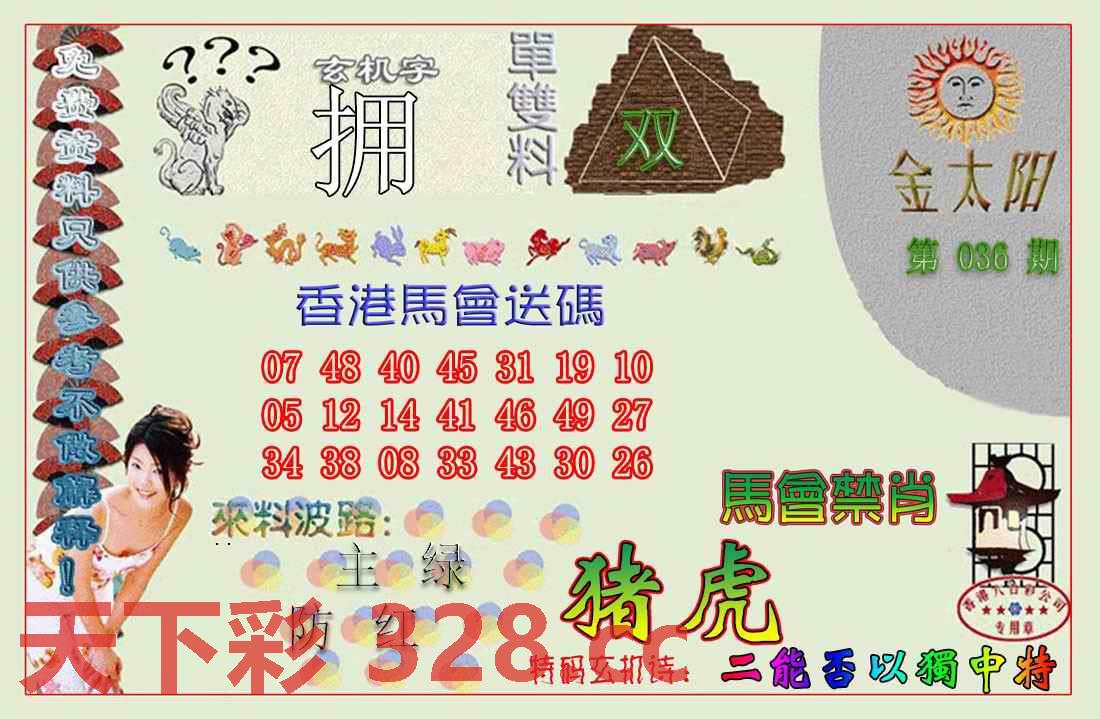 图片载入中...