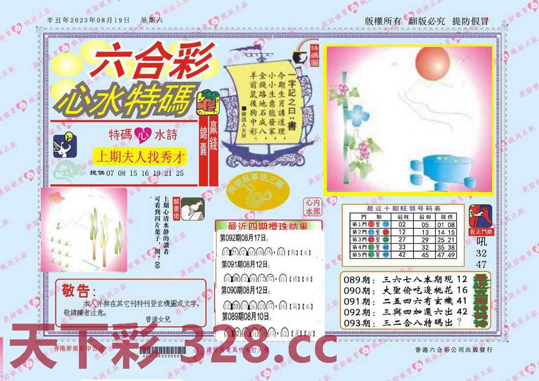 图片载入中...