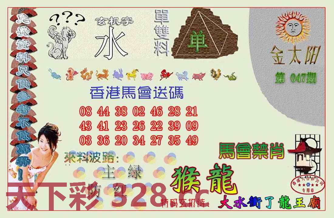 图片载入中...