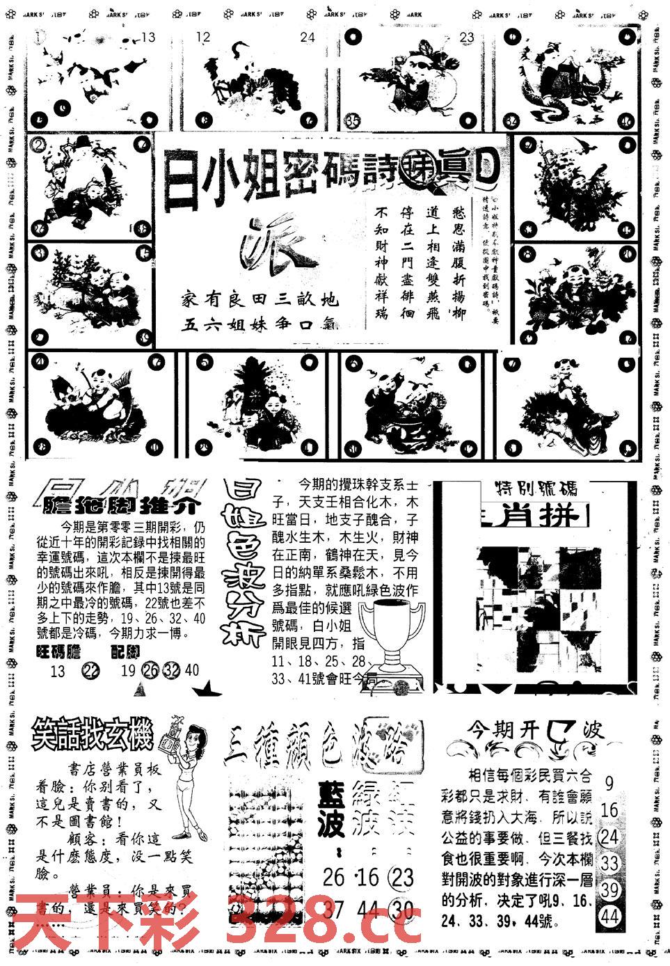 图片载入中...