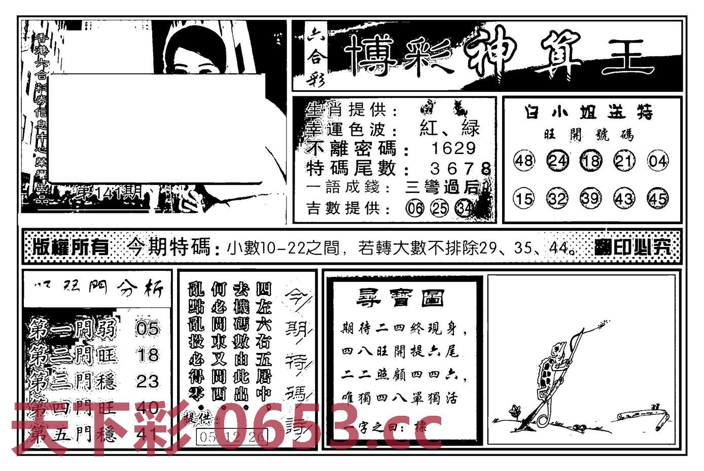 图片载入中...