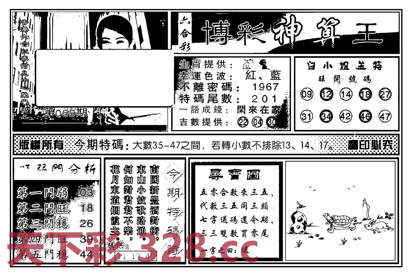 图片载入中...