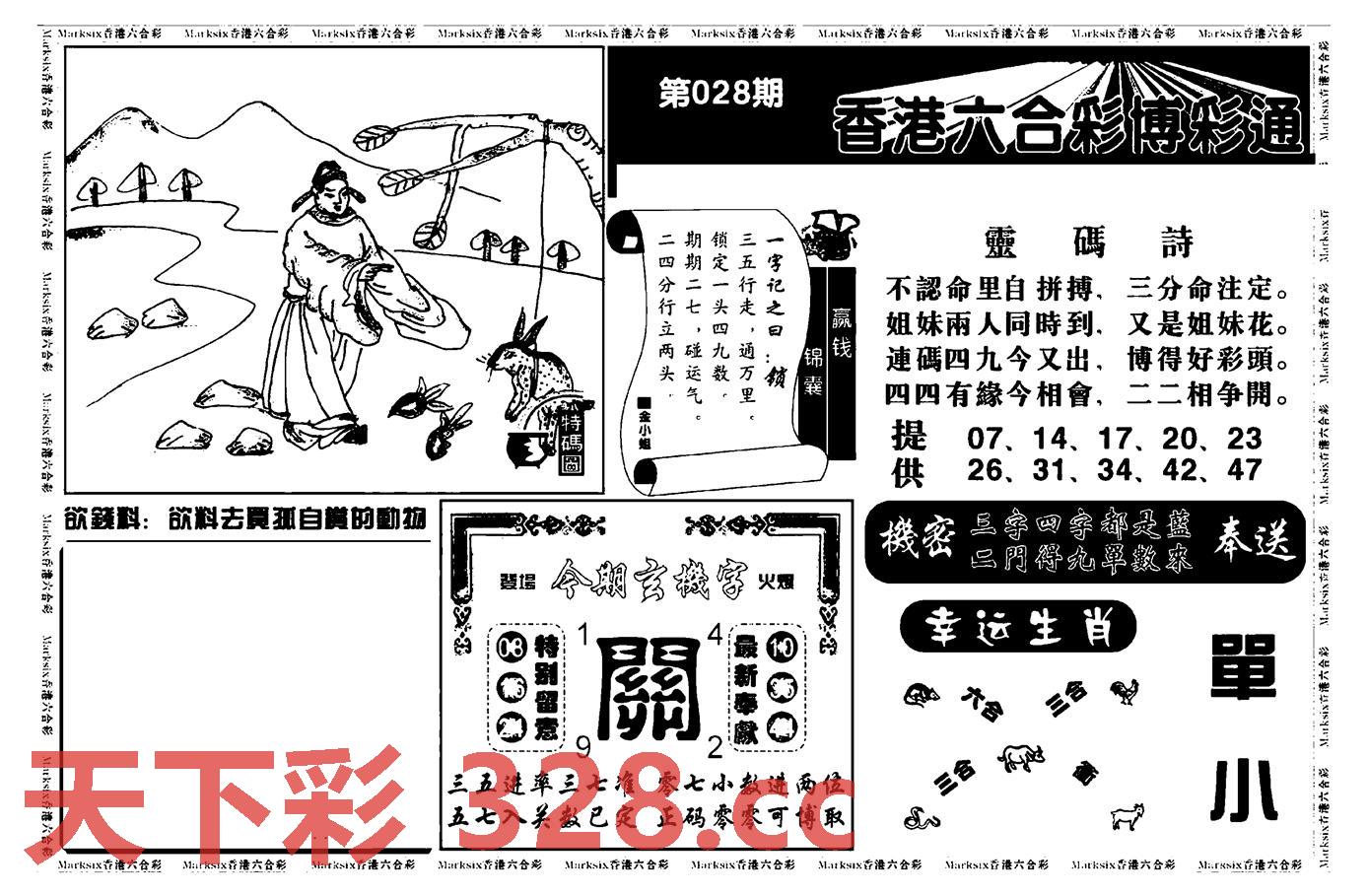 图片载入中...