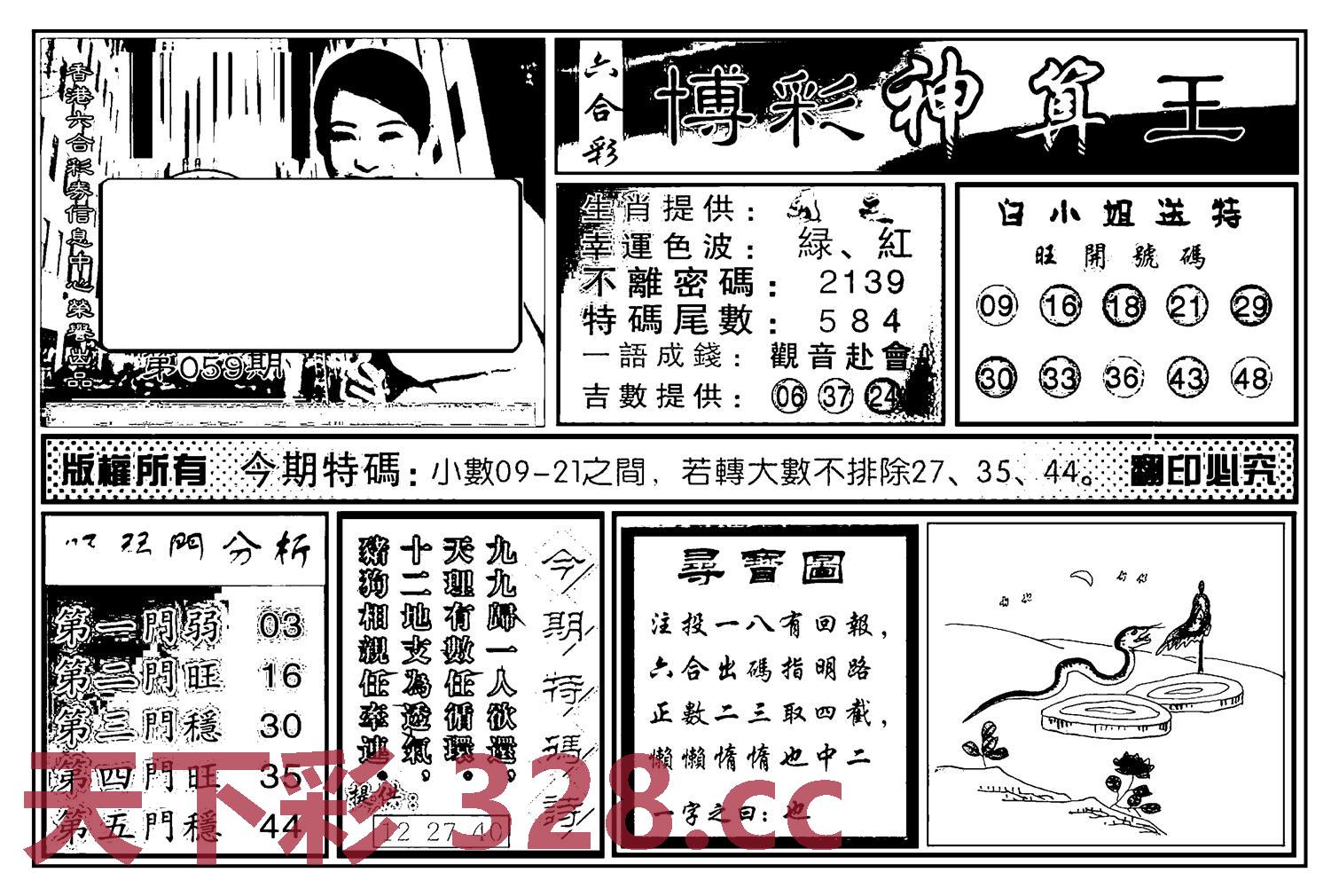 图片载入中...