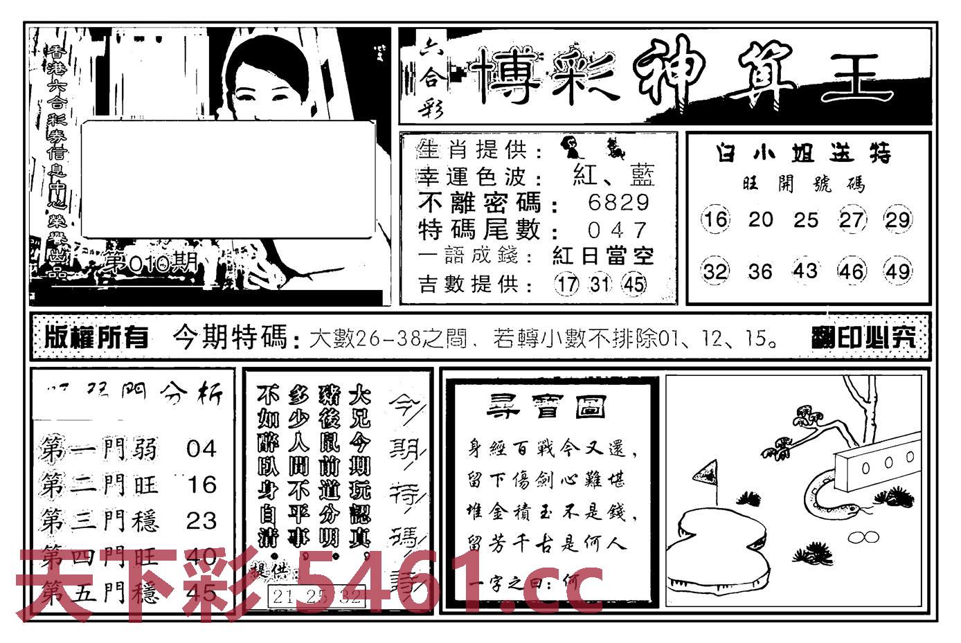 图片载入中...