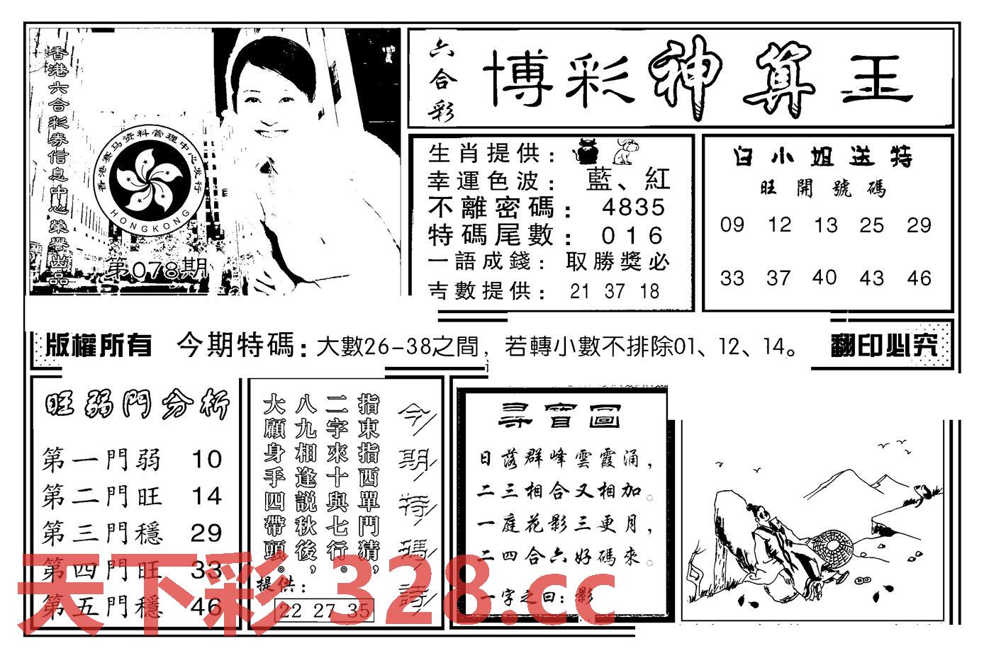 图片载入中...