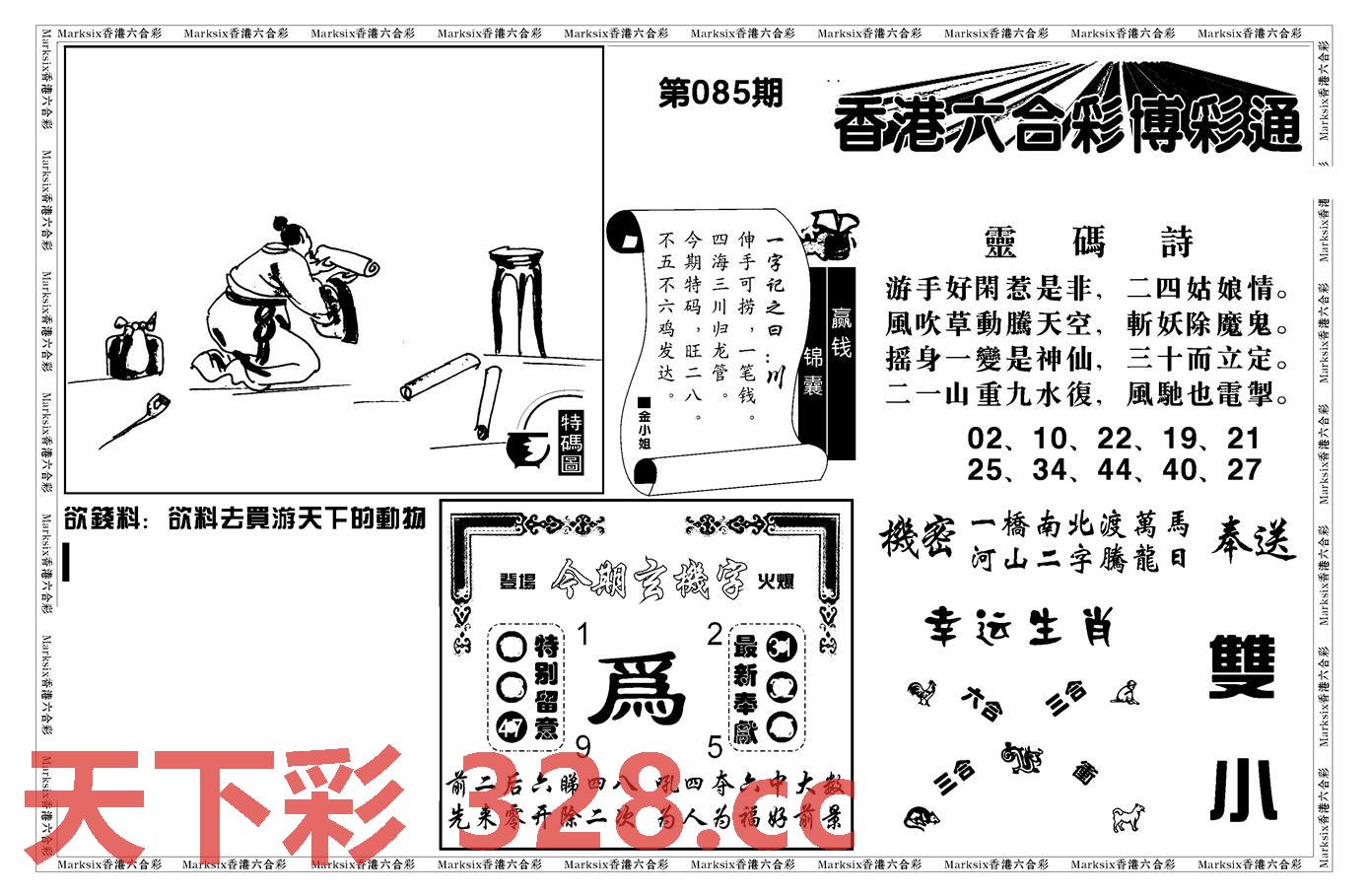 图片载入中...