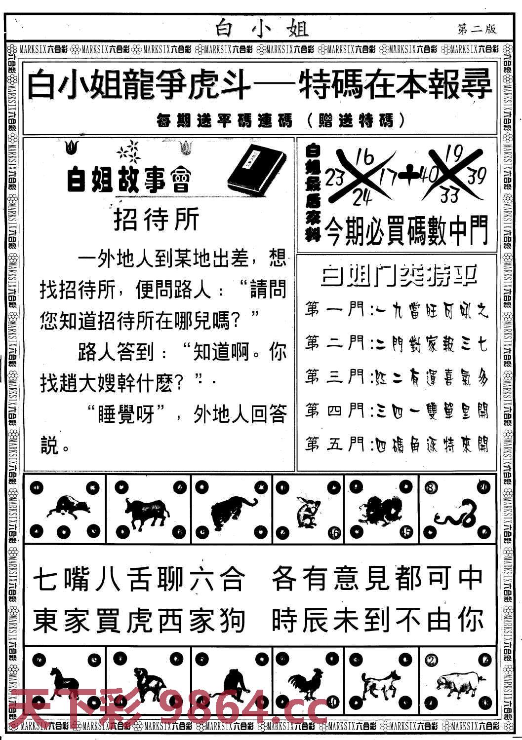 图片载入中...