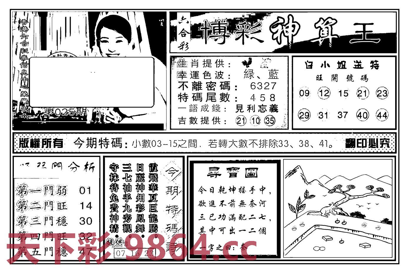 图片载入中...