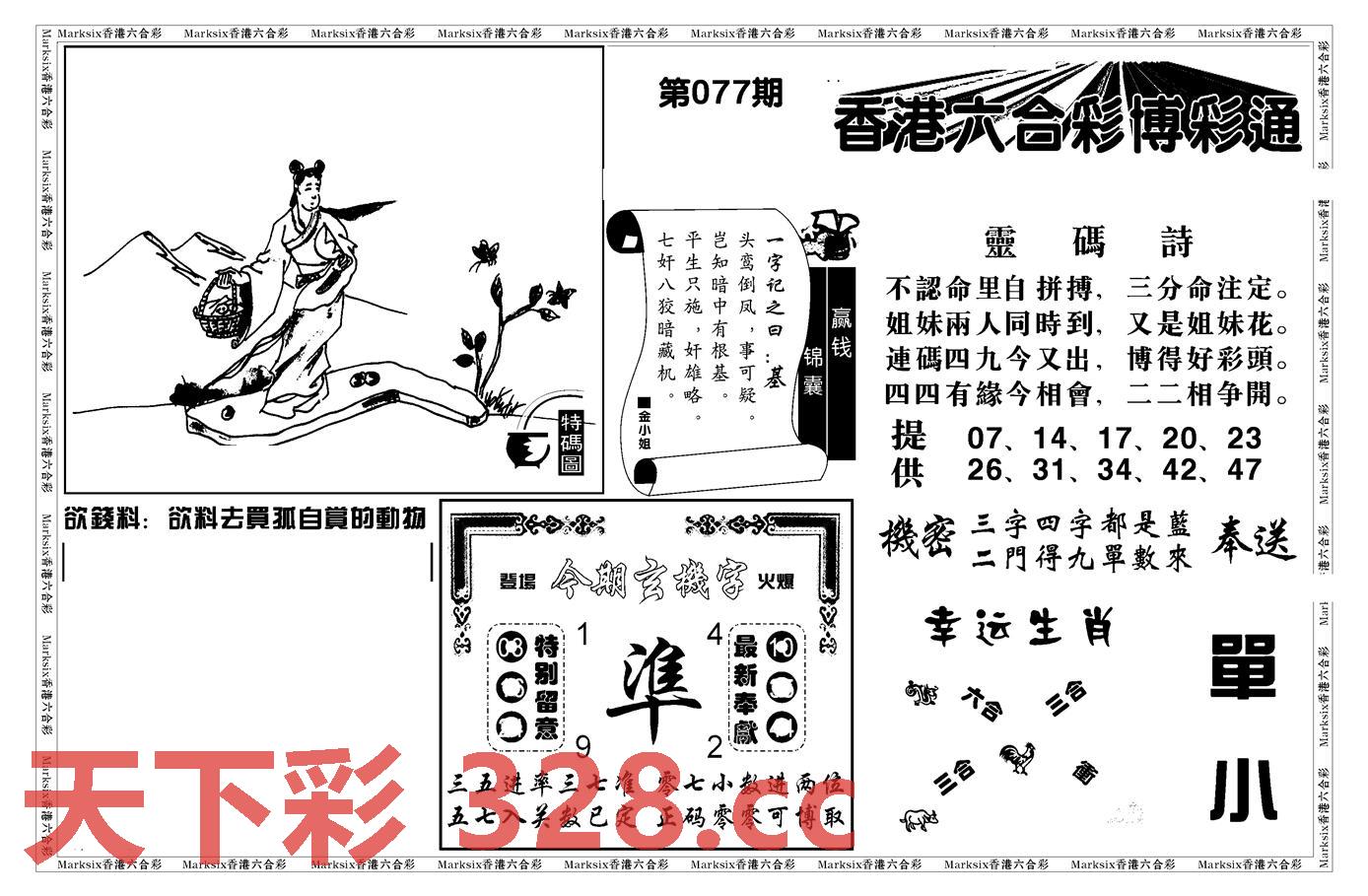 图片载入中...