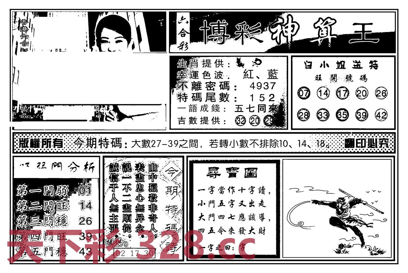 图片载入中...