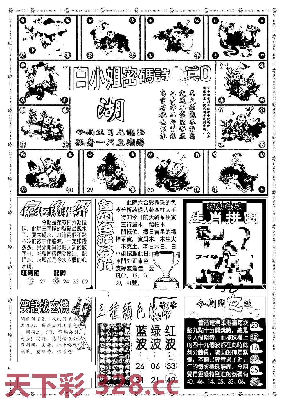 图片载入中...