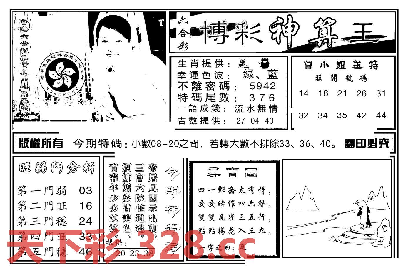 图片载入中...