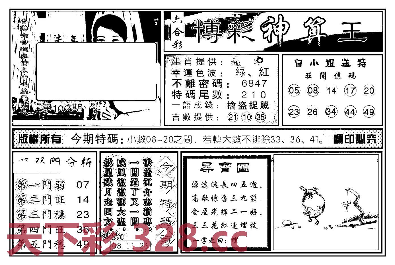 图片载入中...