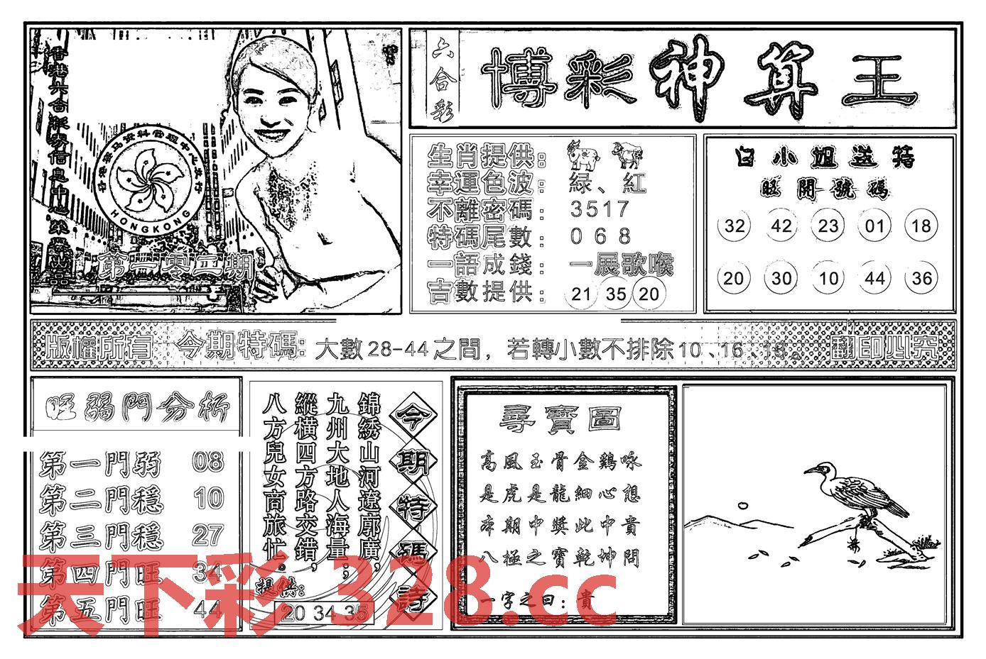 图片载入中...