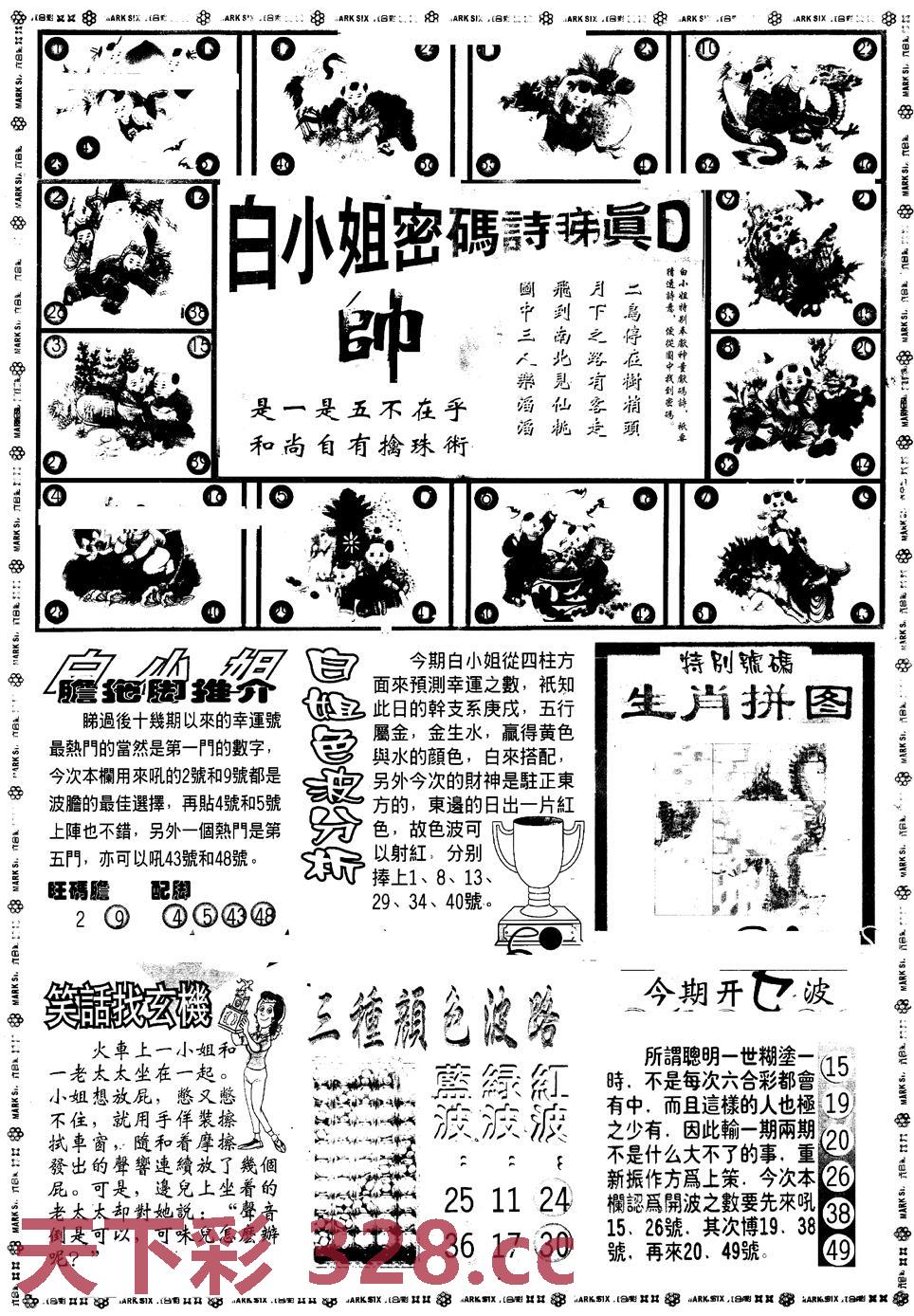 图片载入中...