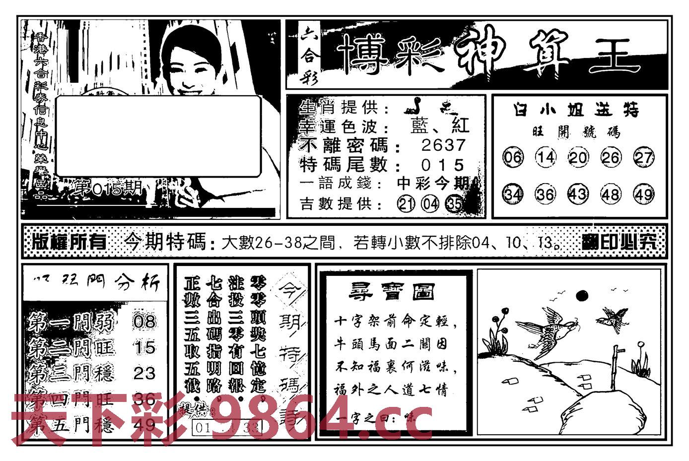 图片载入中...