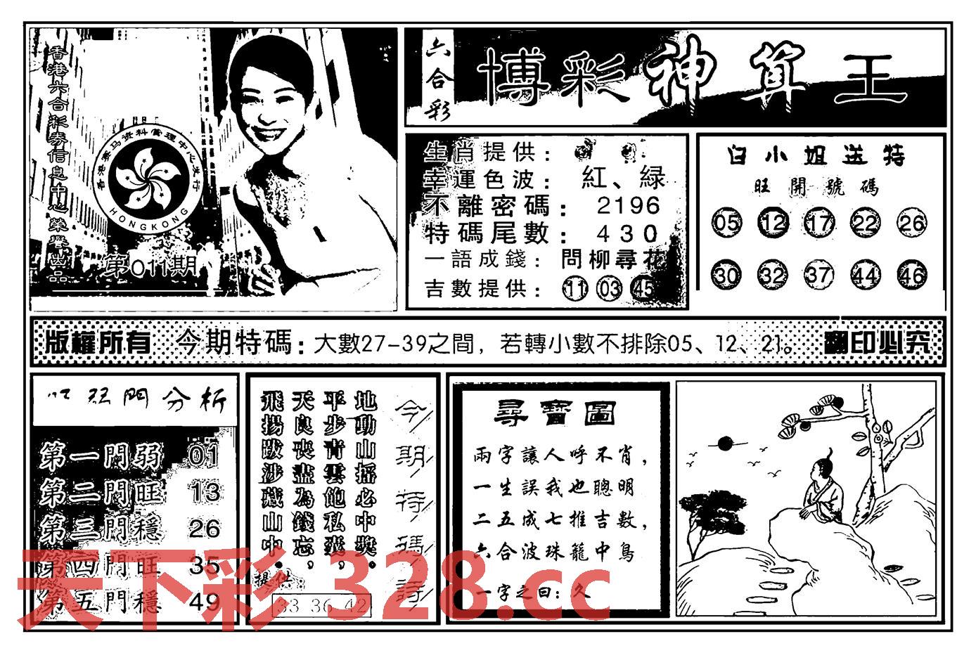 图片载入中...