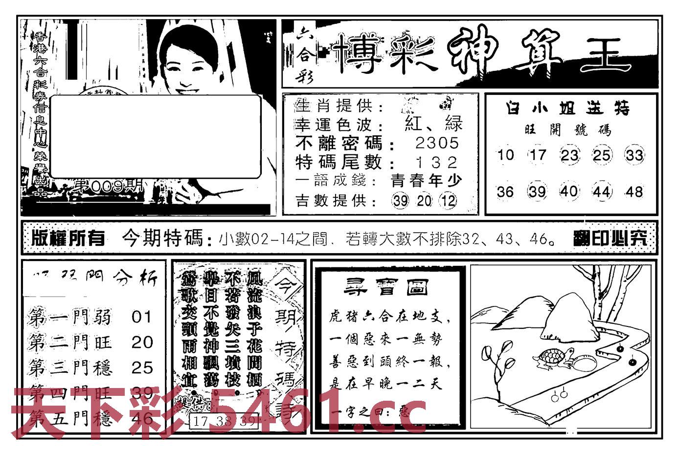 图片载入中...