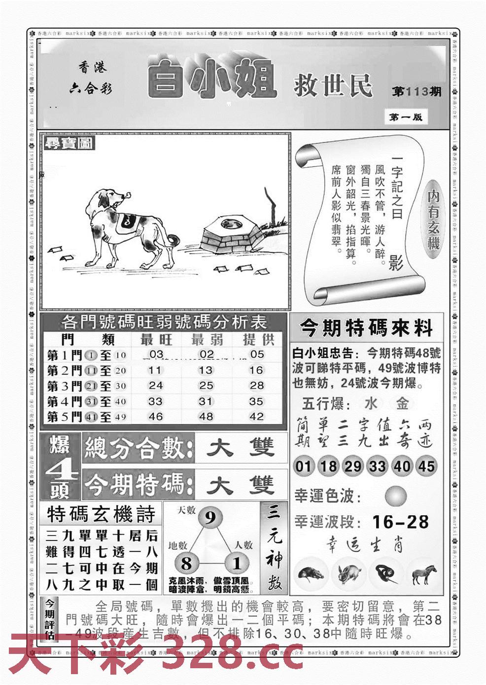 图片载入中...
