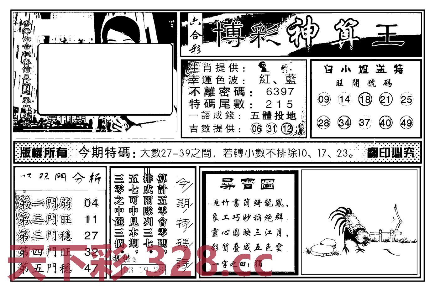 图片载入中...