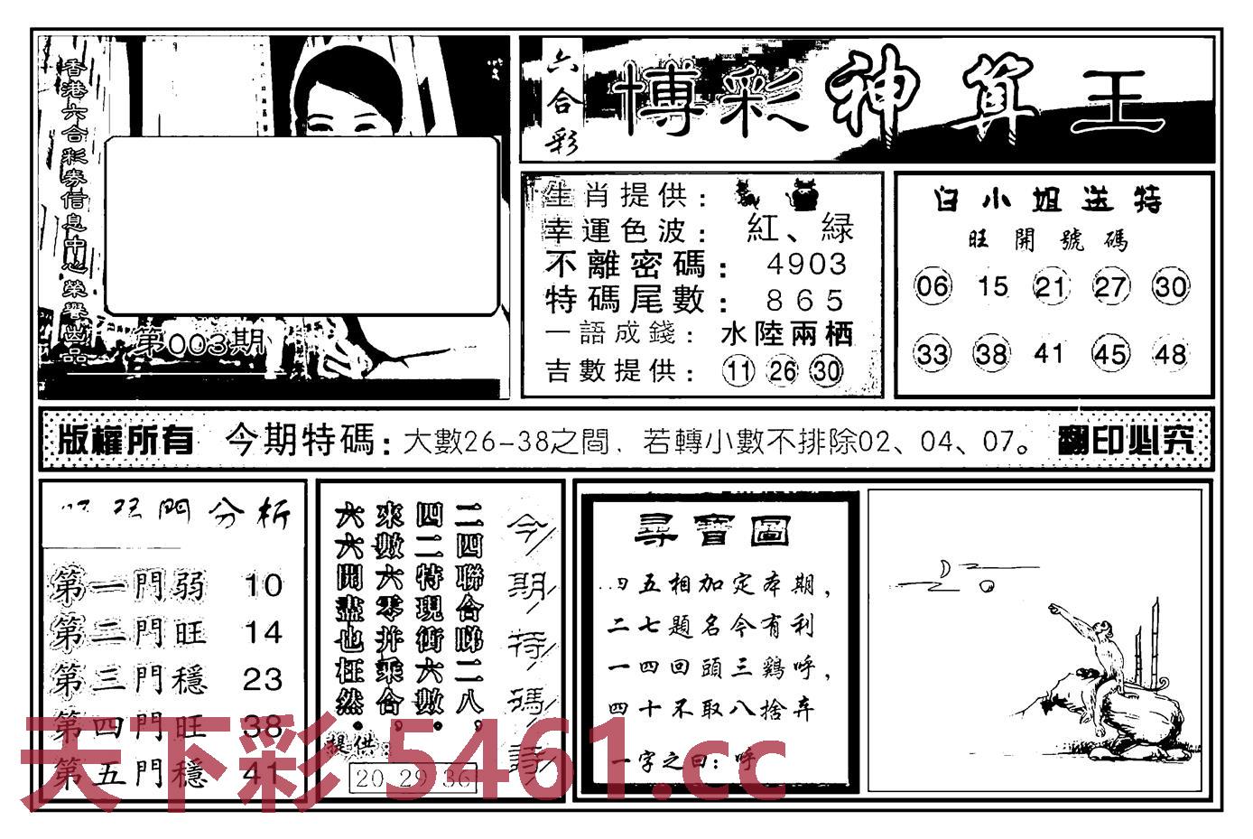 图片载入中...
