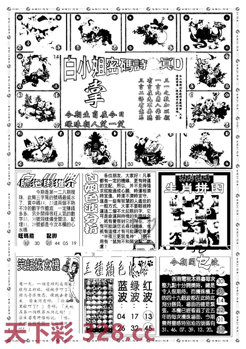 图片载入中...