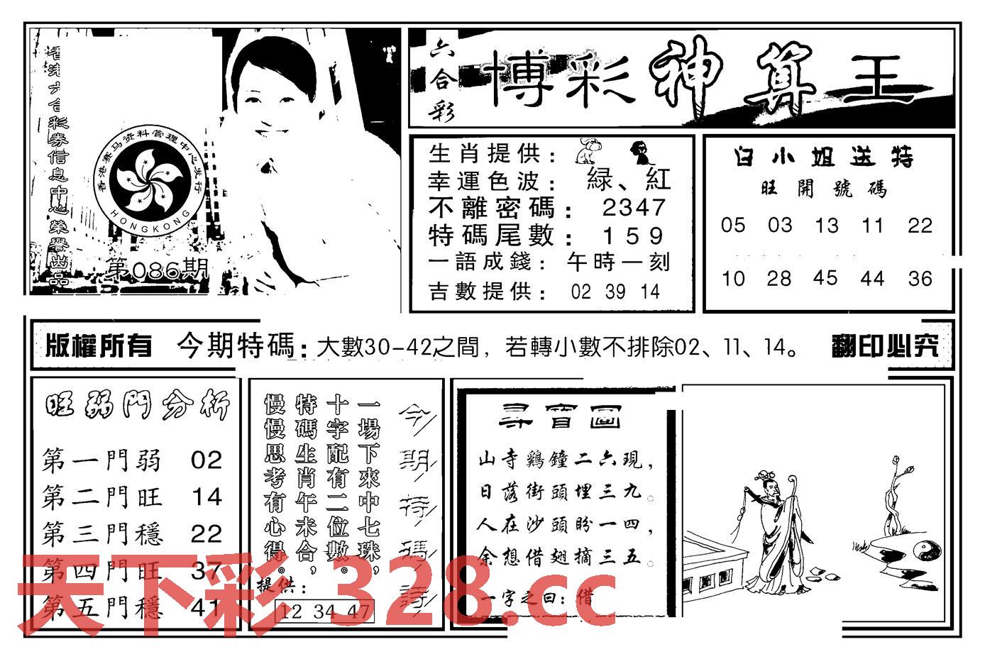 图片载入中...