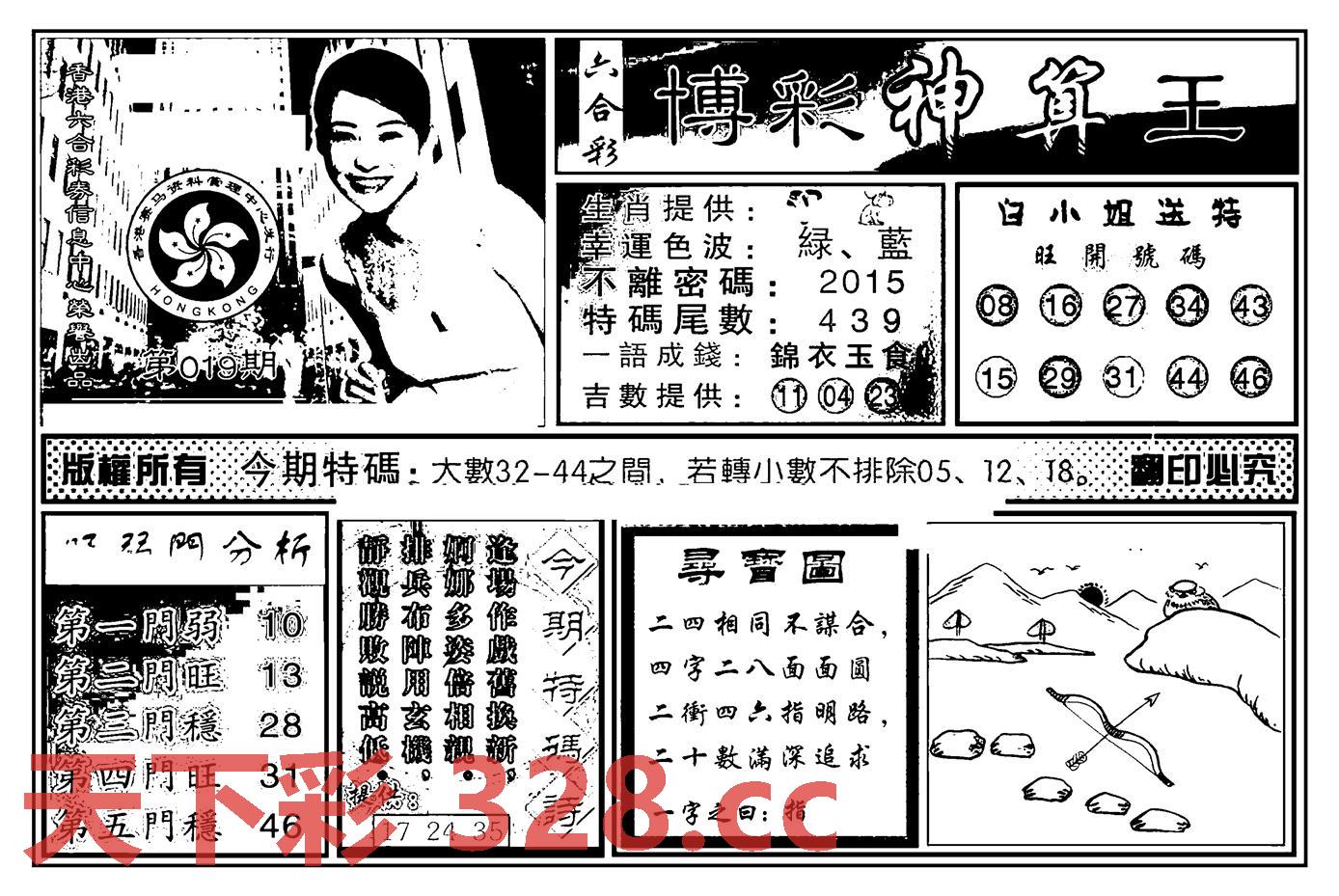 图片载入中...