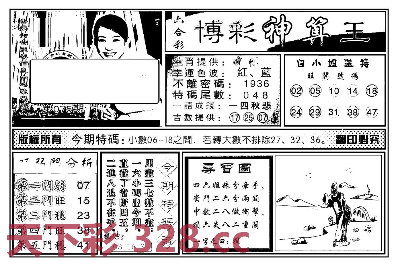 图片载入中...