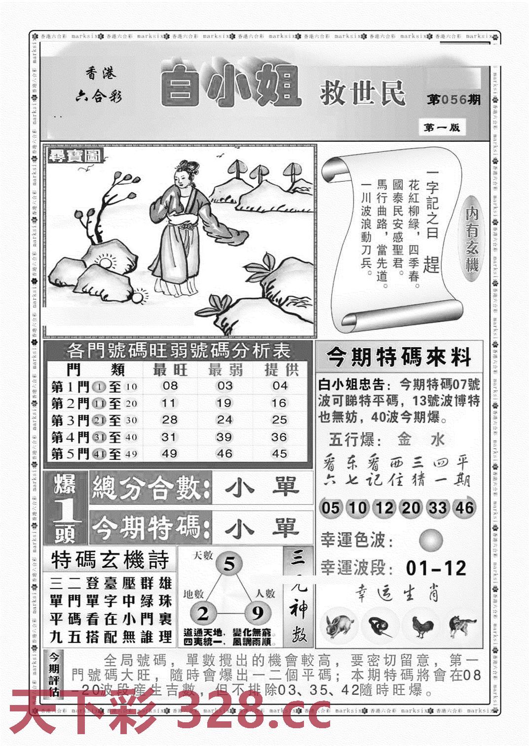 图片载入中...