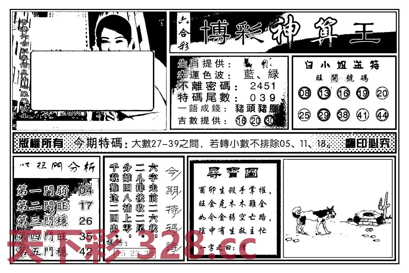 图片载入中...