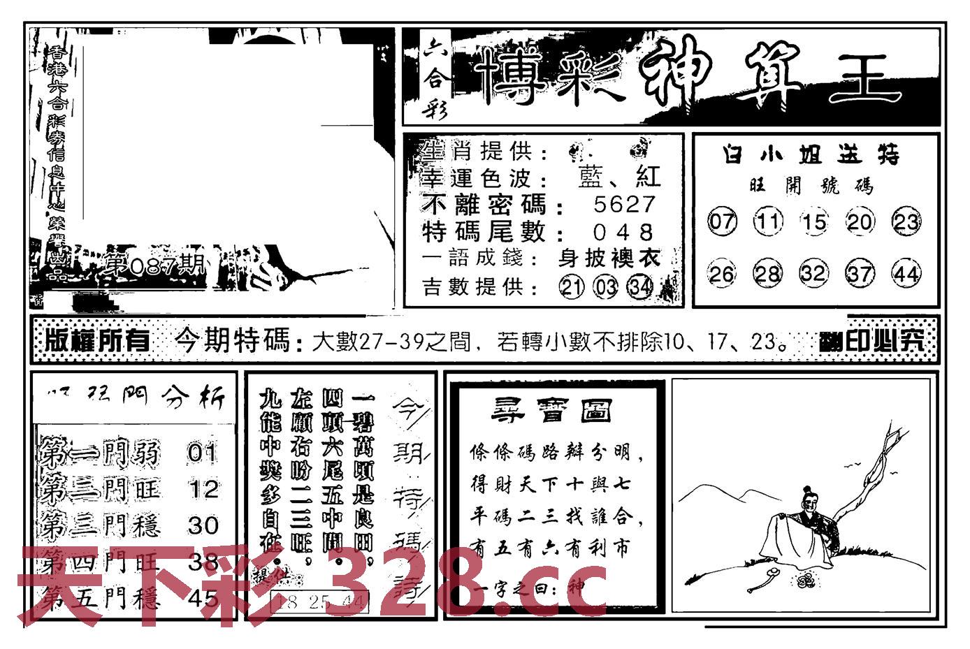 图片载入中...