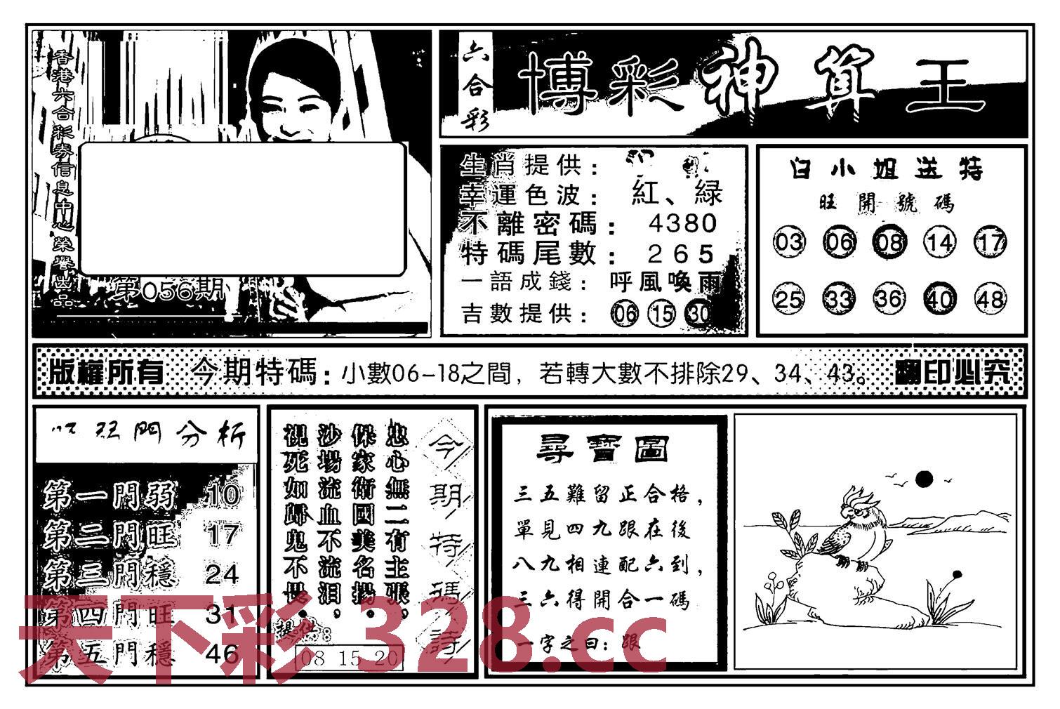 图片载入中...
