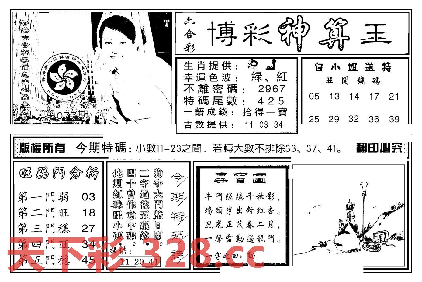 图片载入中...