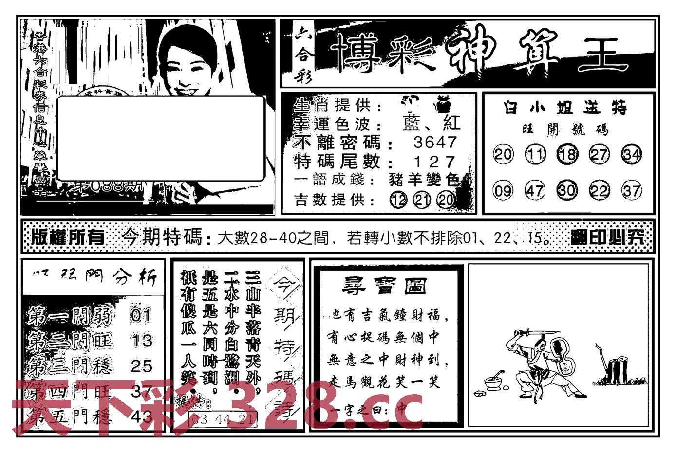 图片载入中...