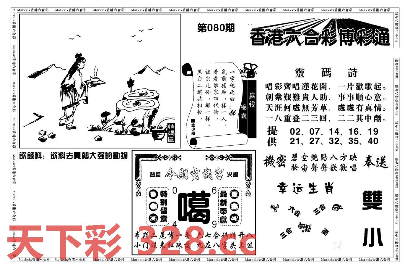 图片载入中...