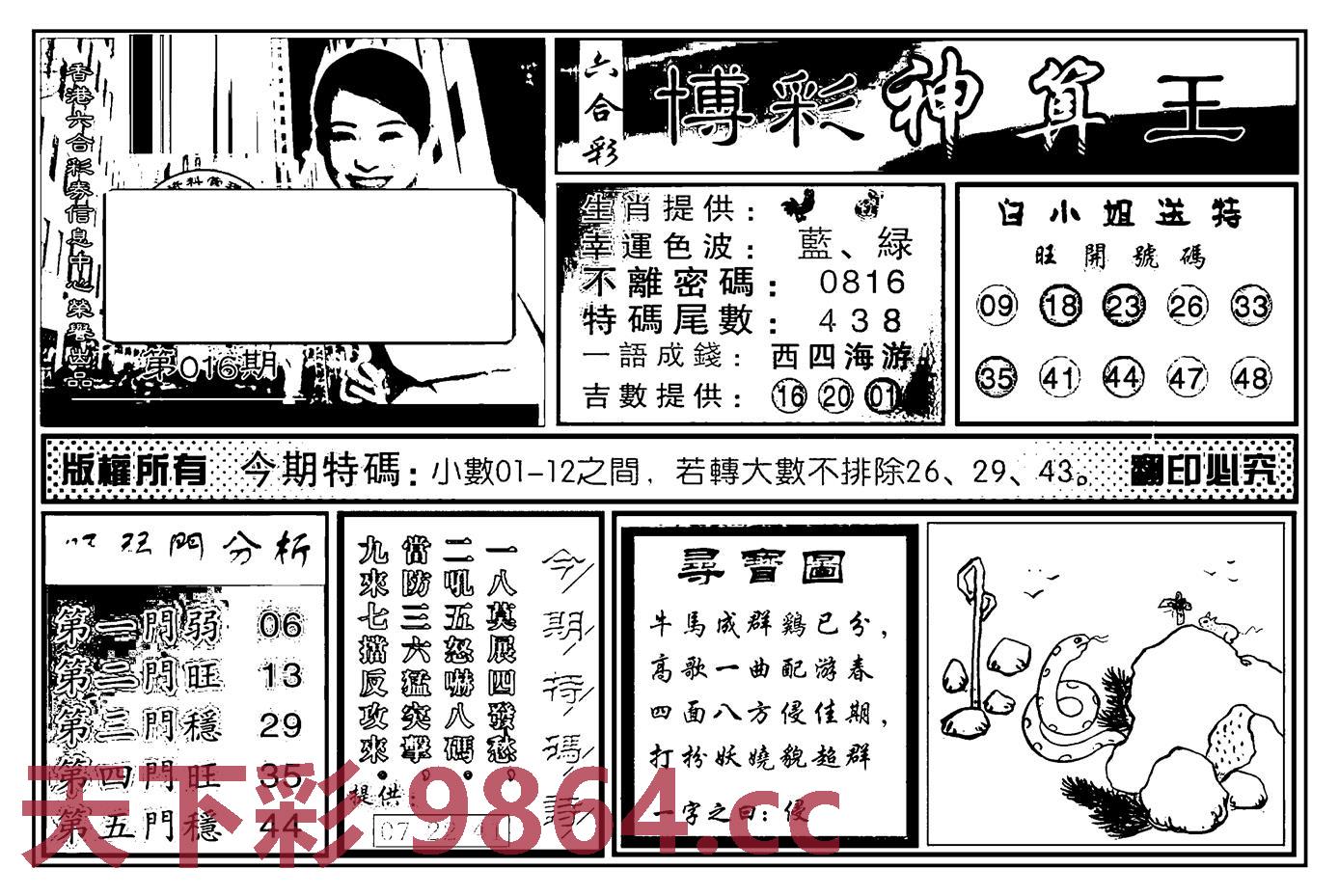 图片载入中...