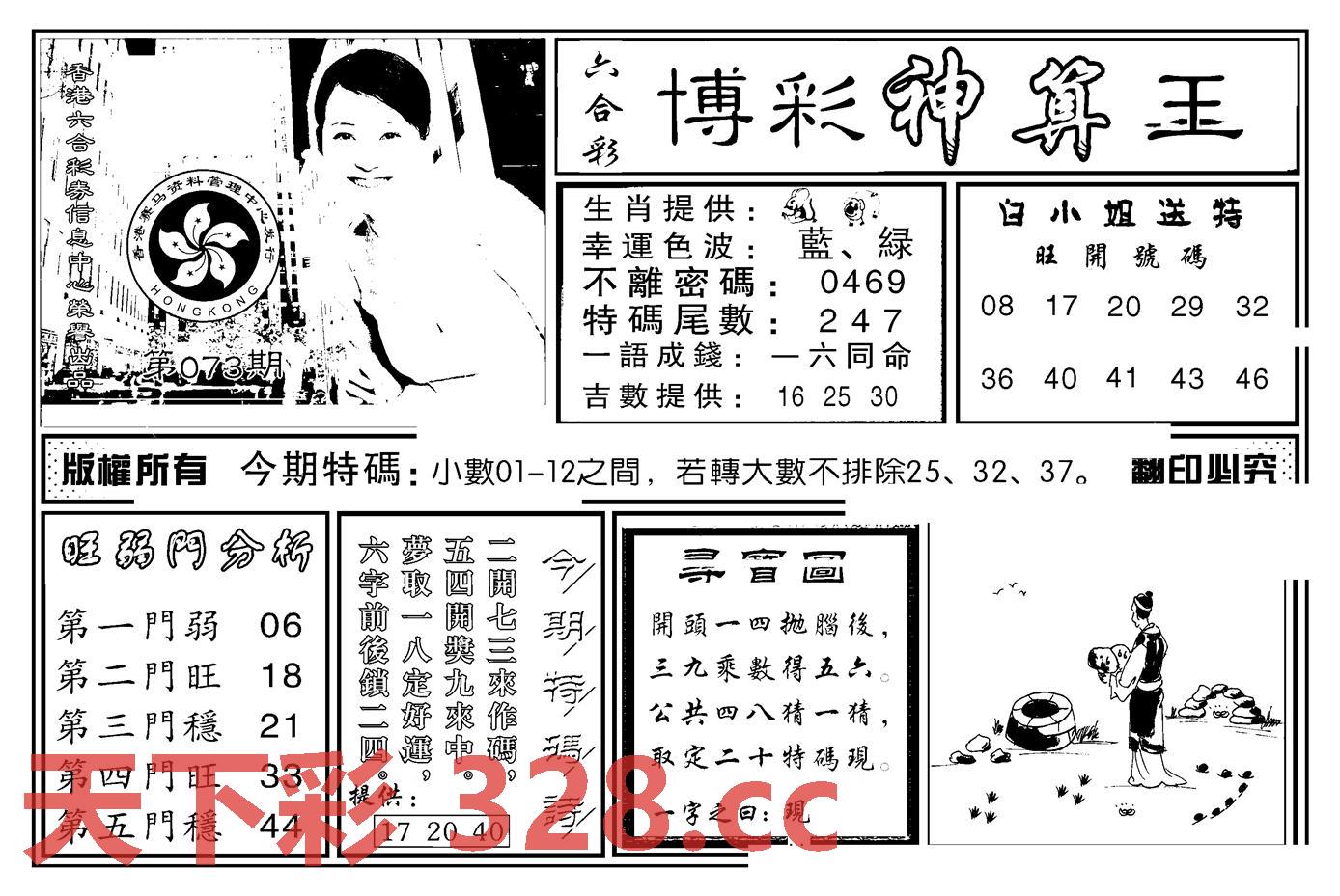 图片载入中...