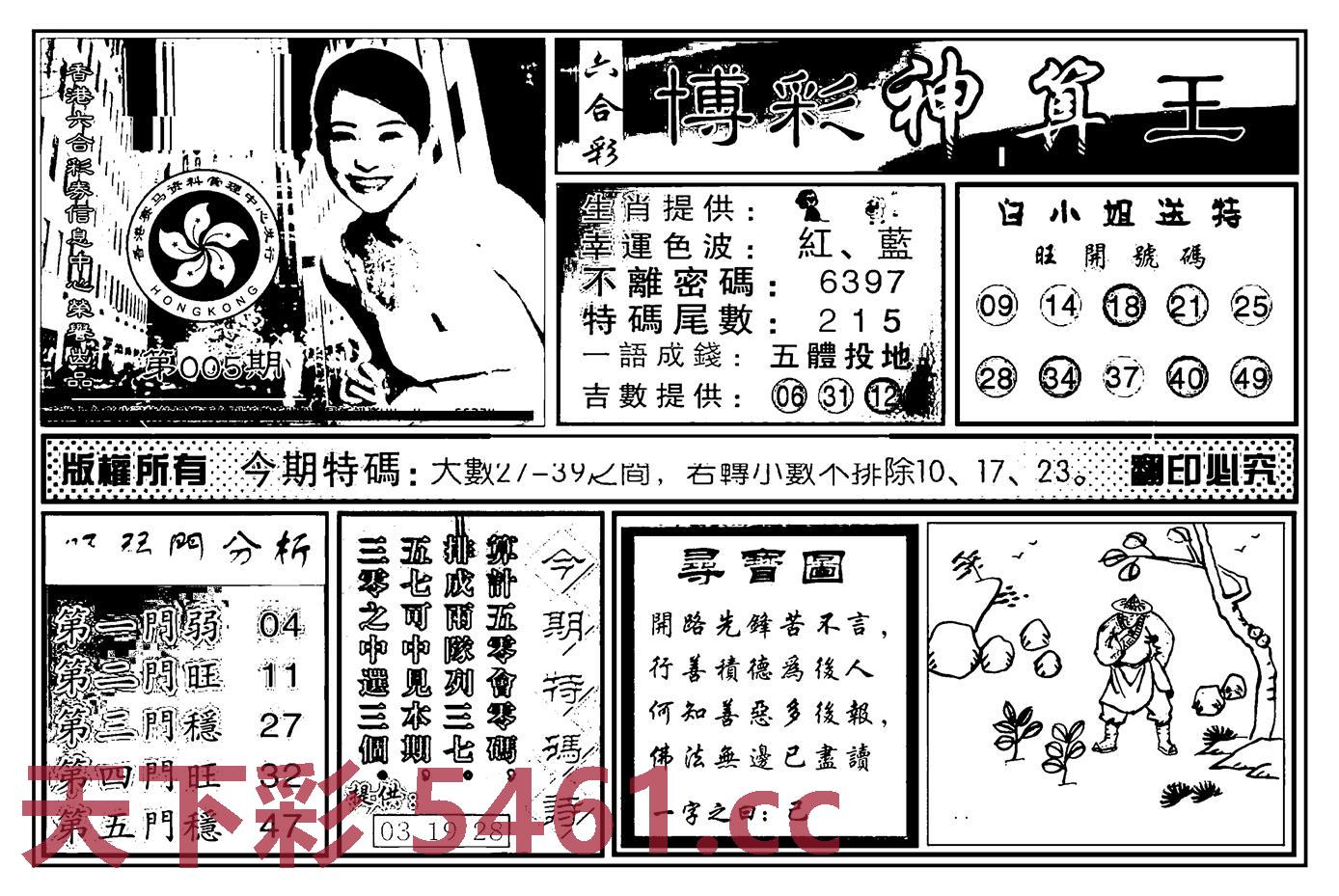 图片载入中...