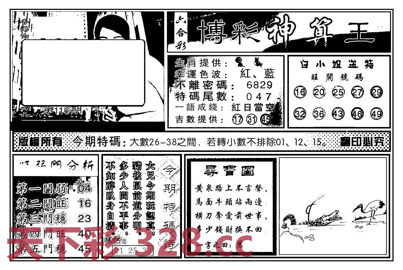 图片载入中...