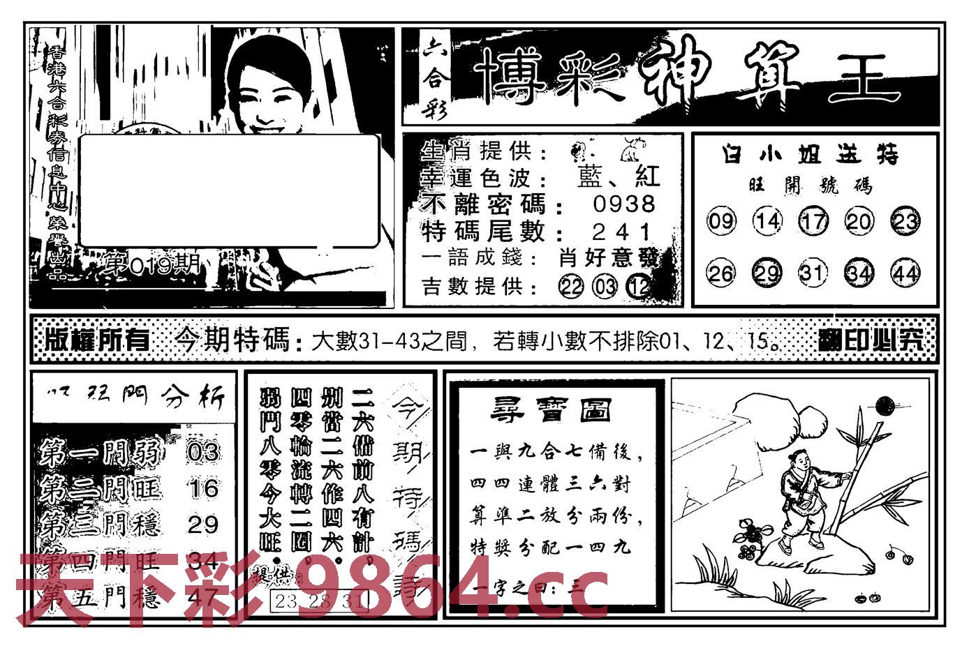 图片载入中...
