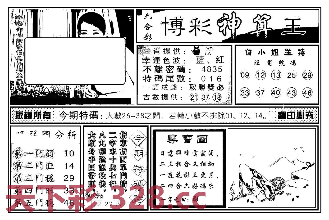 图片载入中...