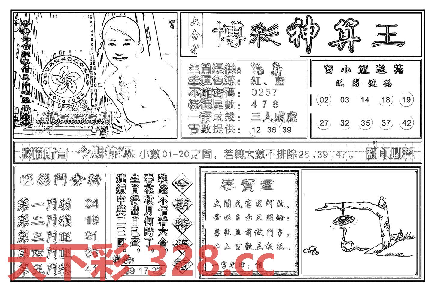 图片载入中...