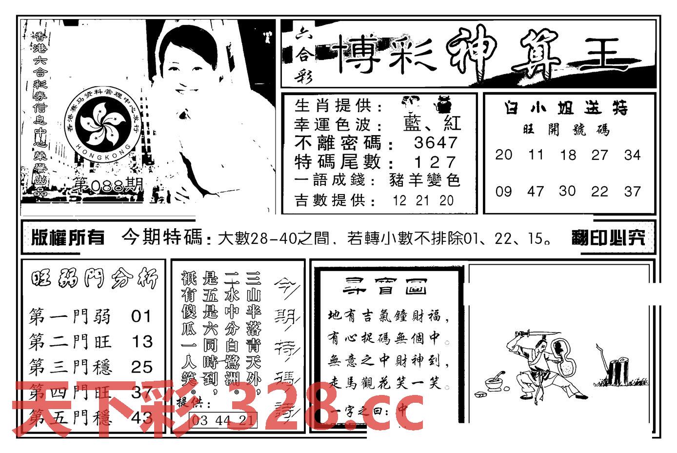 图片载入中...