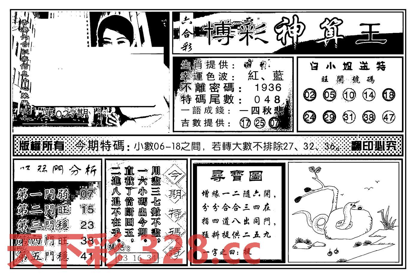 图片载入中...