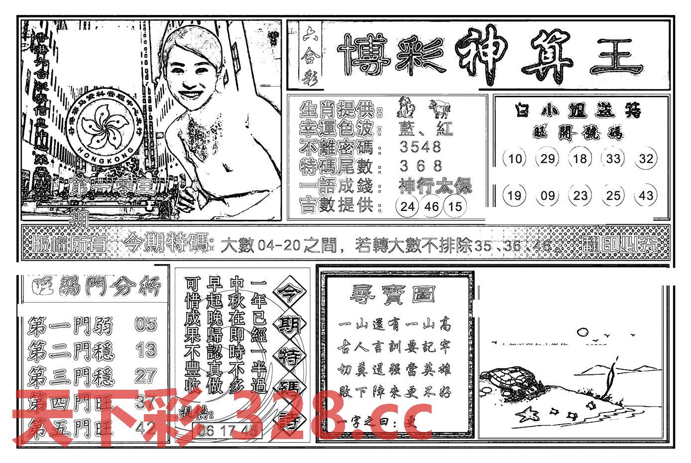 图片载入中...
